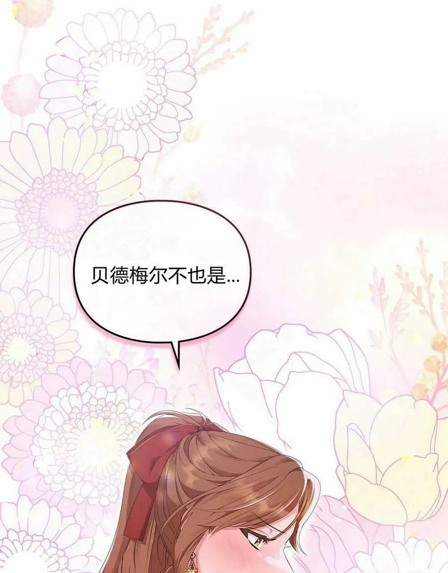 第21话 第18页