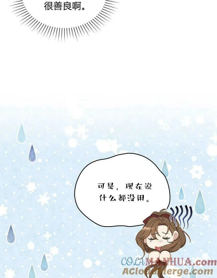 第21话 第21页