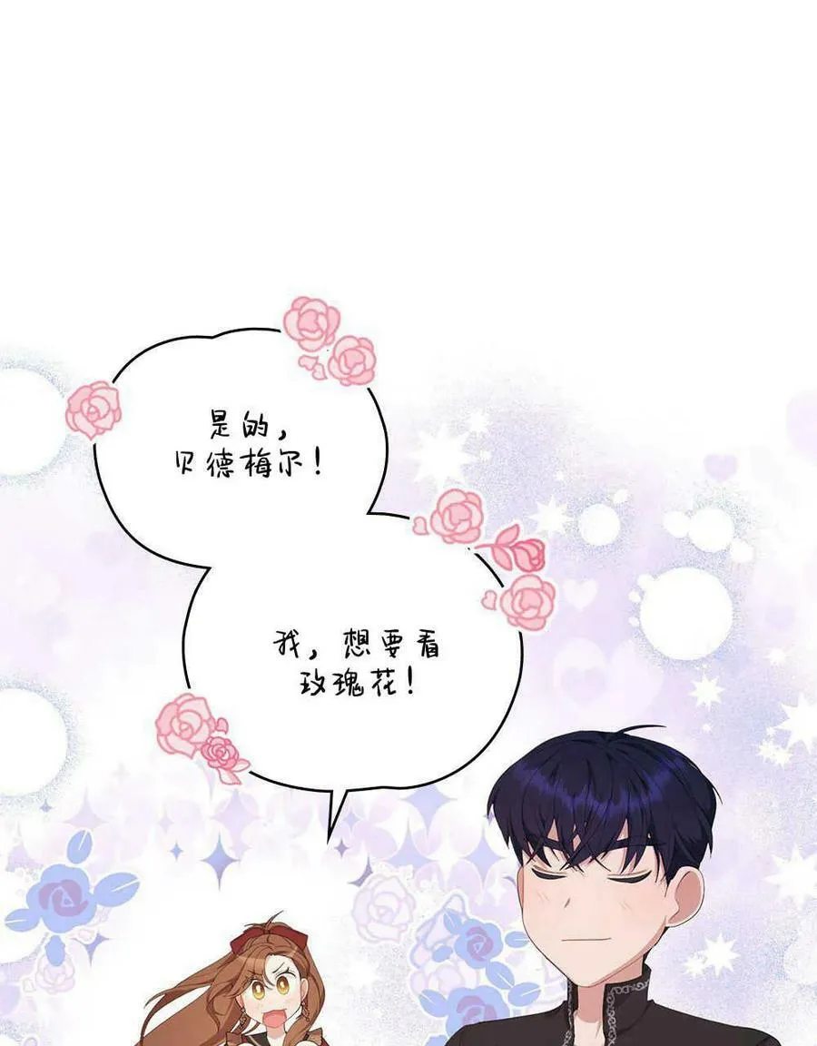 第21话 第28页