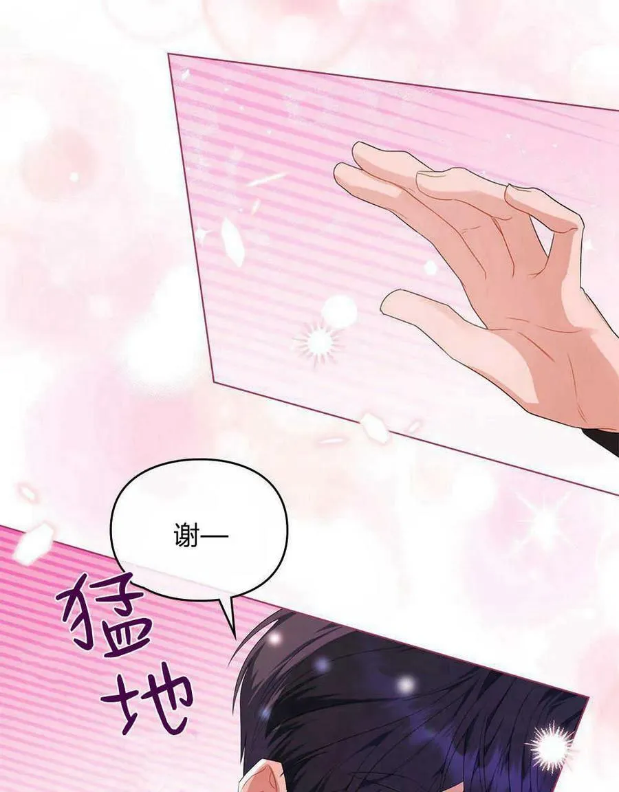 第21话 第42页