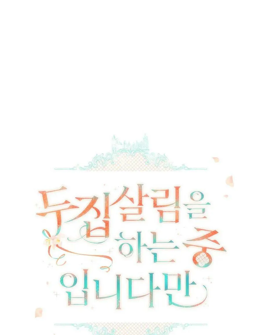 第21话 第47页