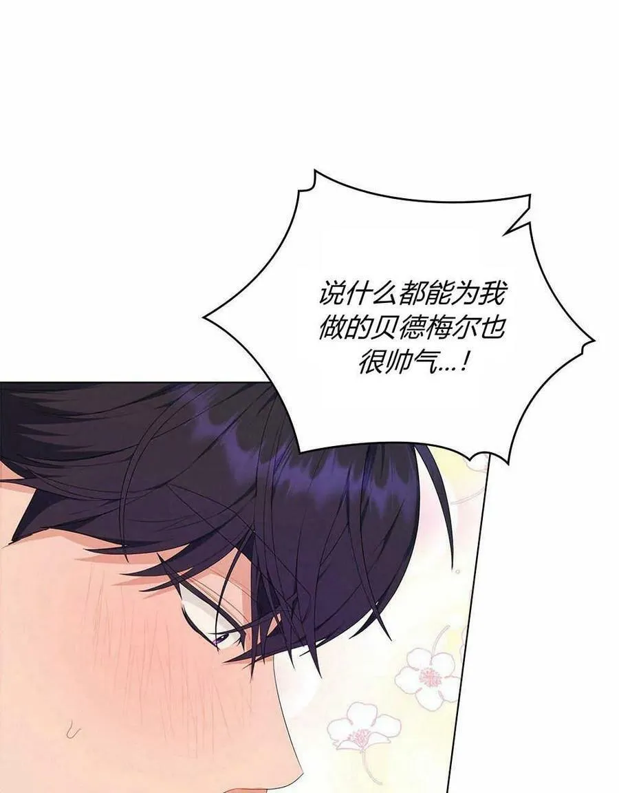第21话 第54页