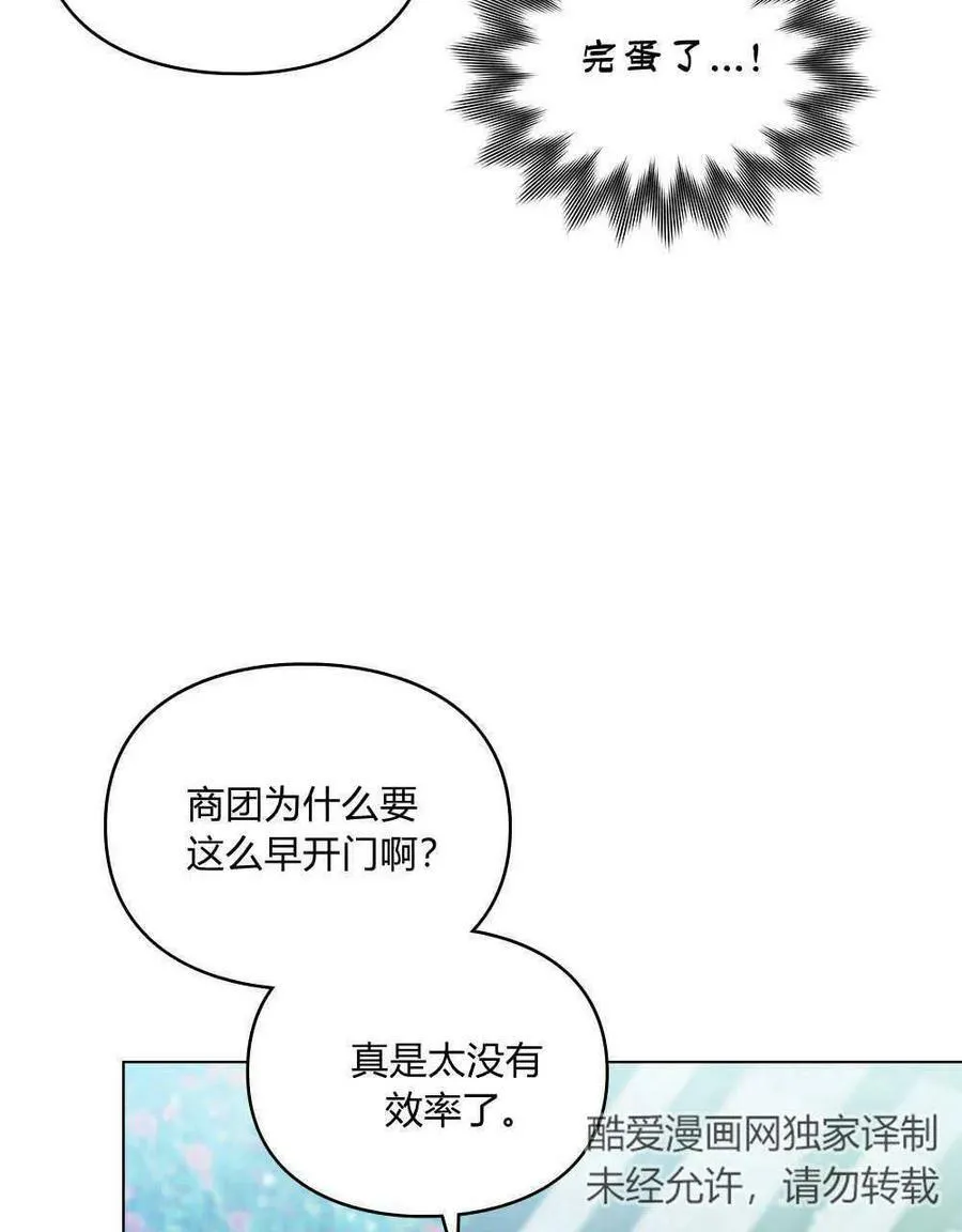 第21话 第67页