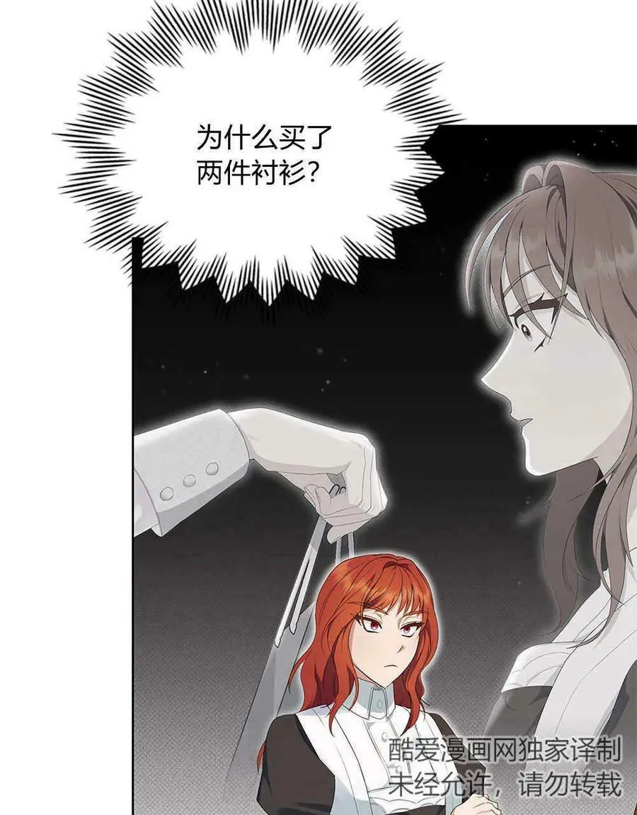 第21话 第76页