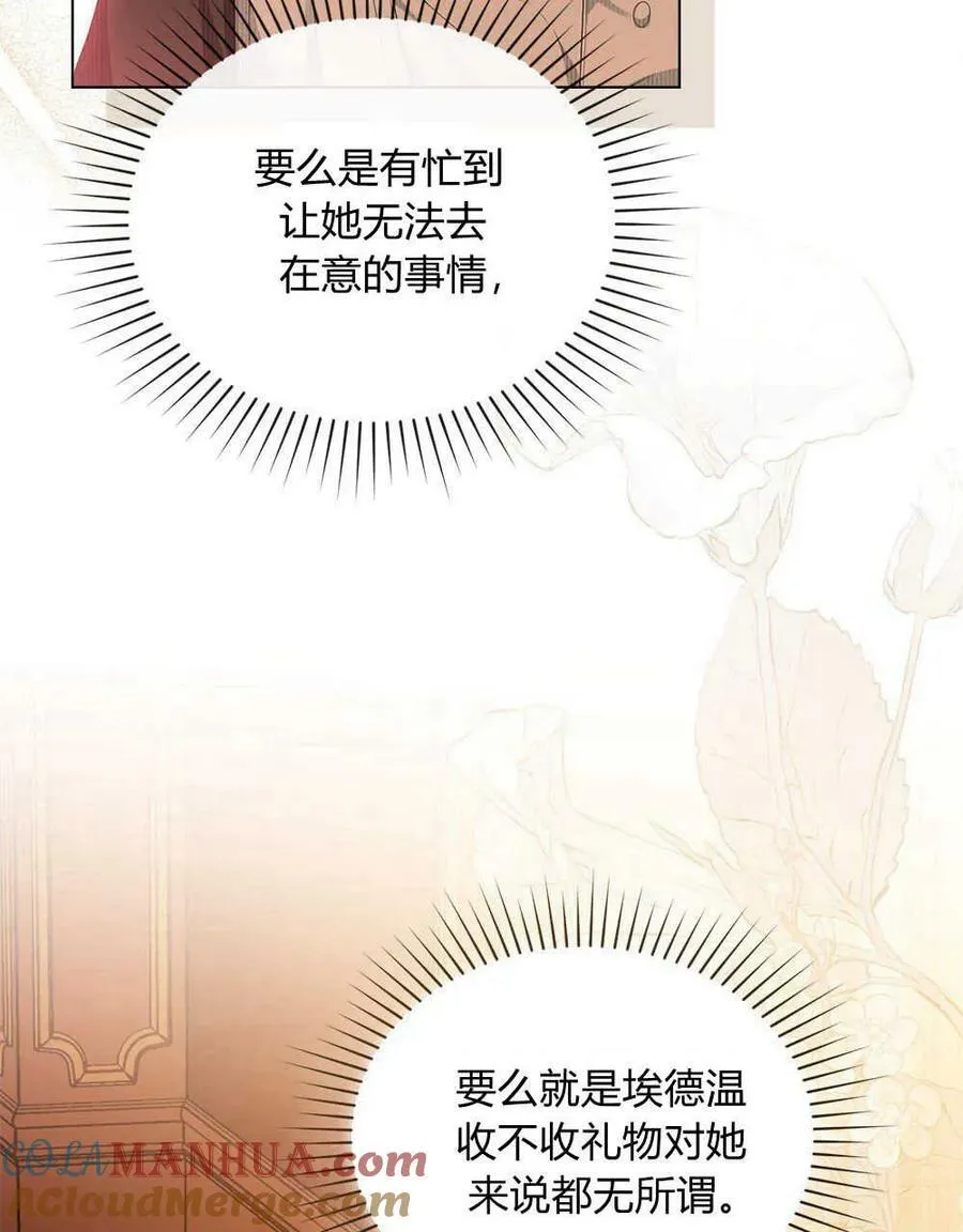 第21话 第81页