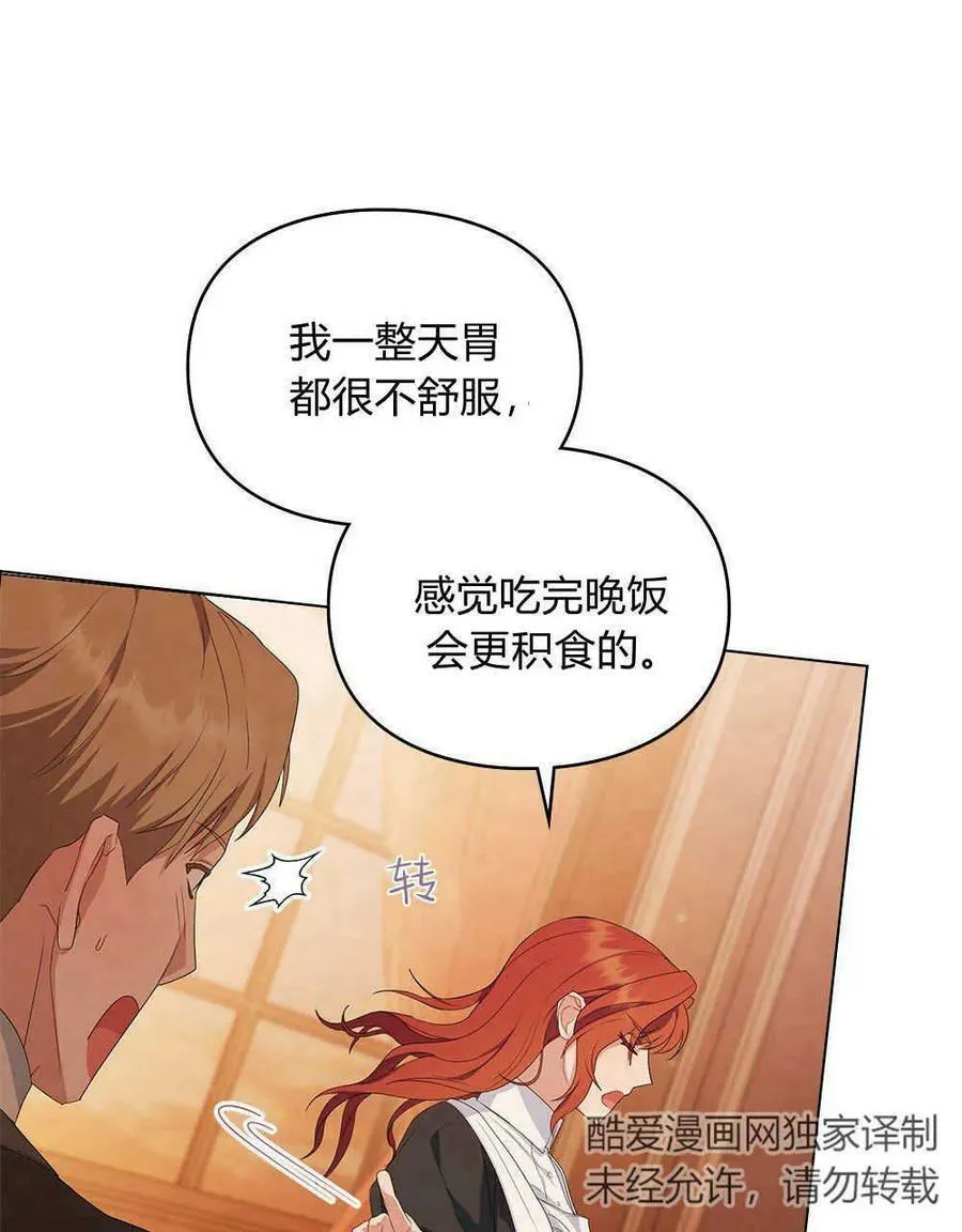 第21话 第92页