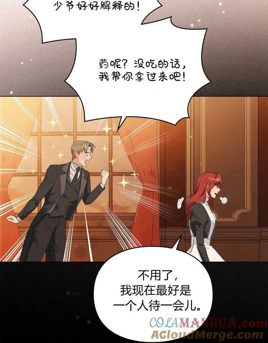 第21话 第97页