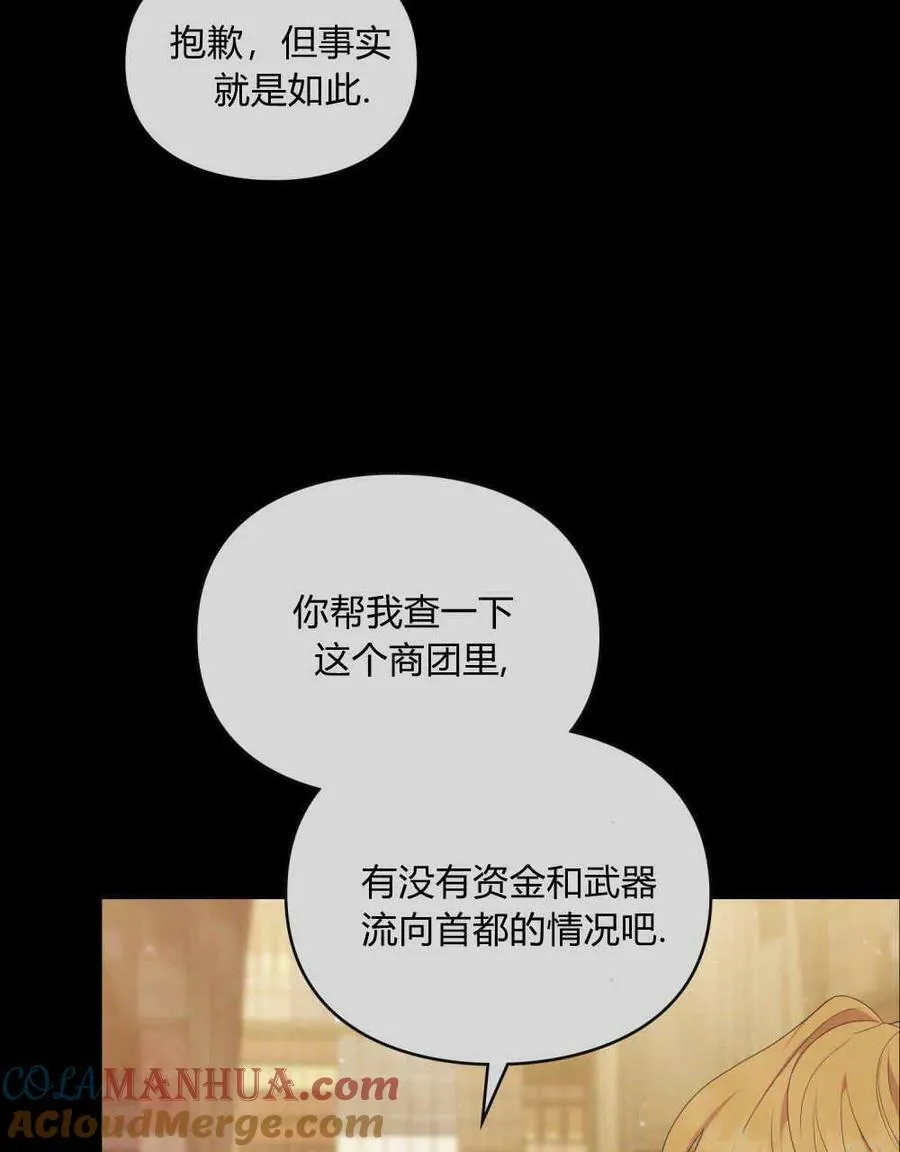 第22话 第21页