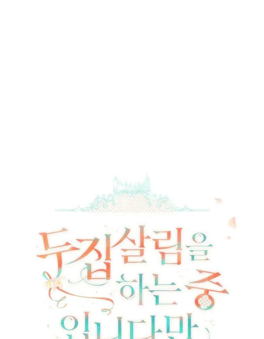 第22话 第42页