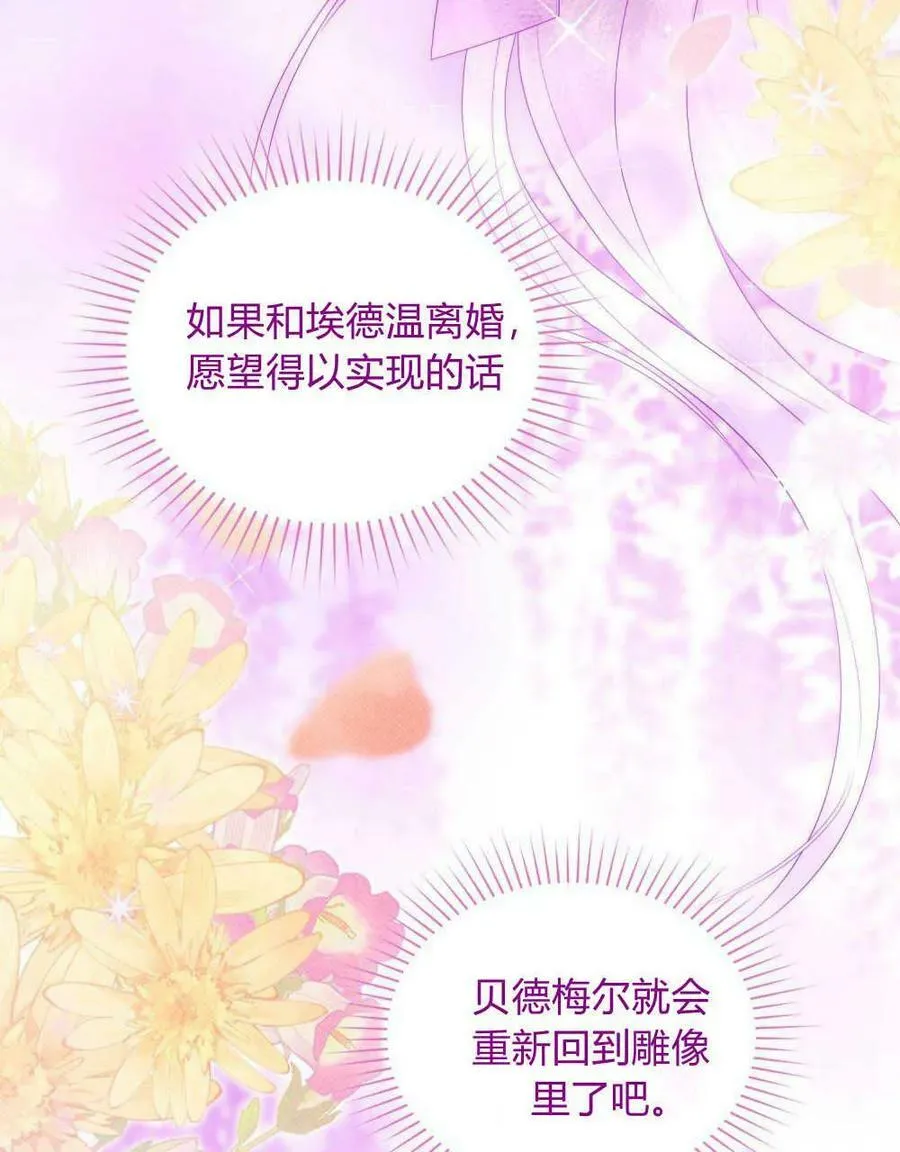 第22话 第54页