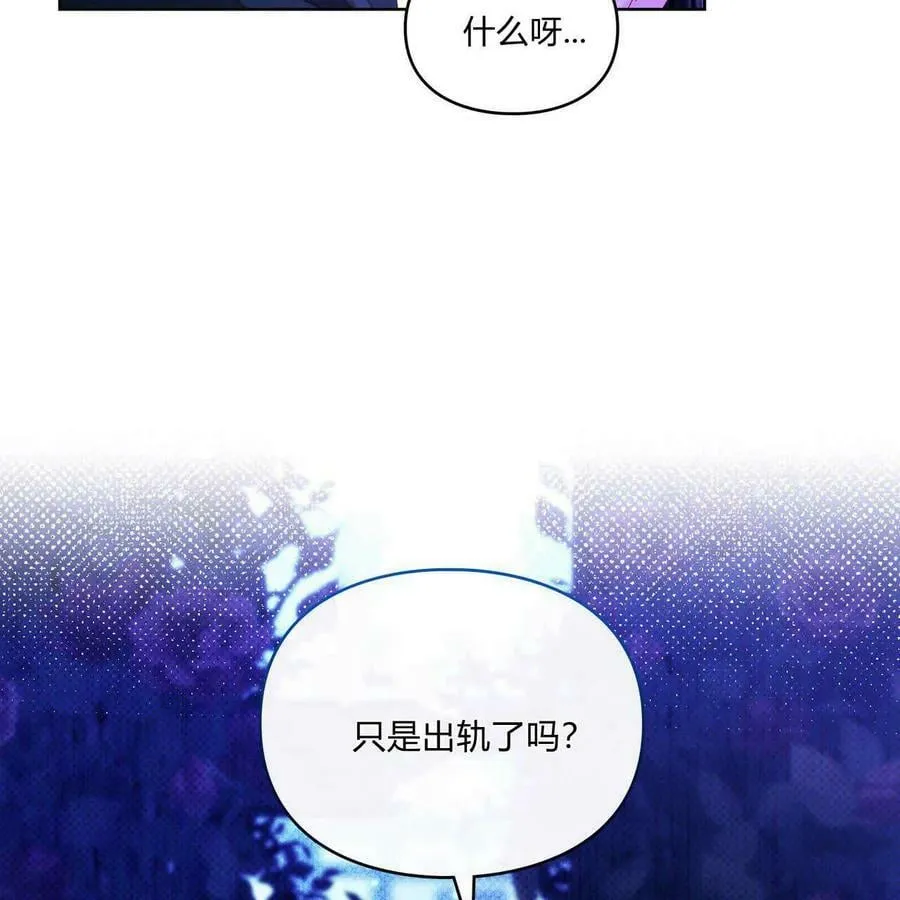 第23话 第4页