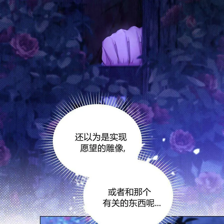 第23话 第6页