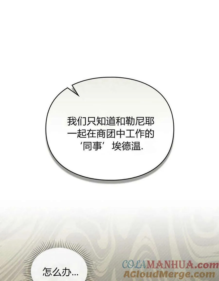 第23话 第25页