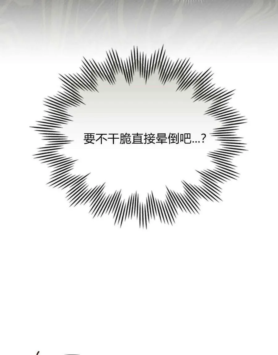 第23话 第27页