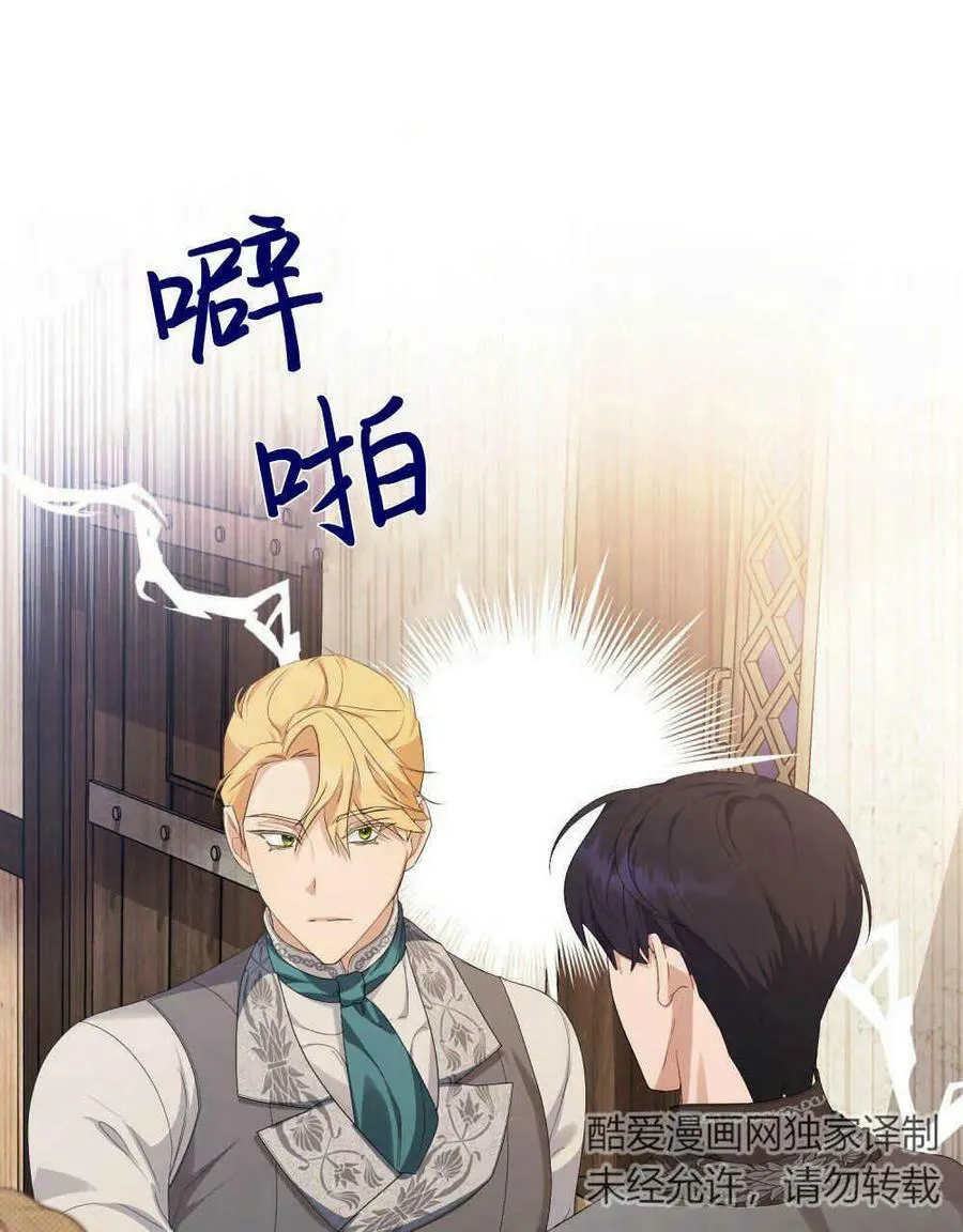 第23话 第32页