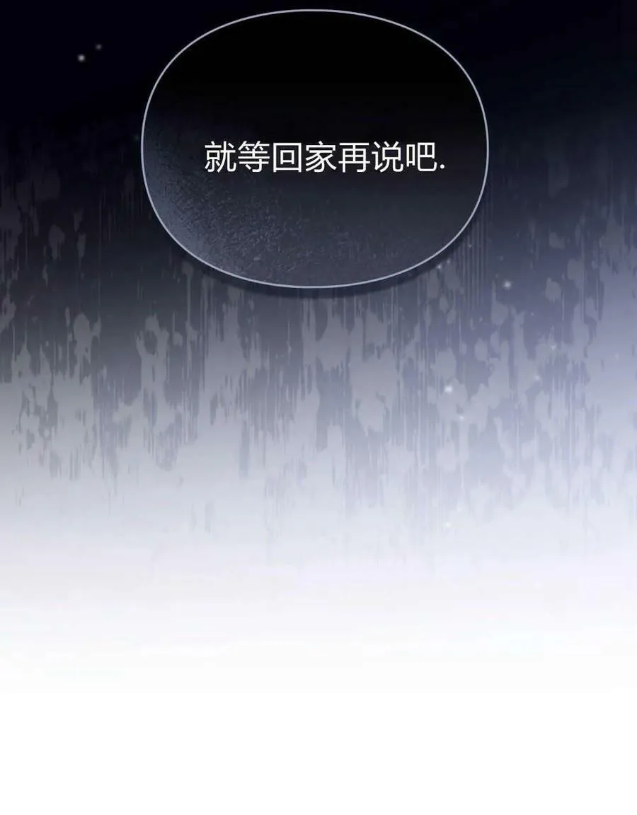 第23话 第52页