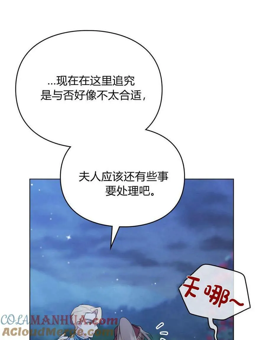 第23话 第61页