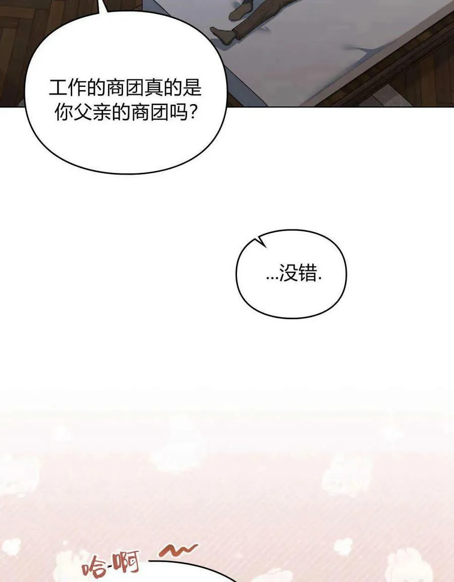 第23话 第74页