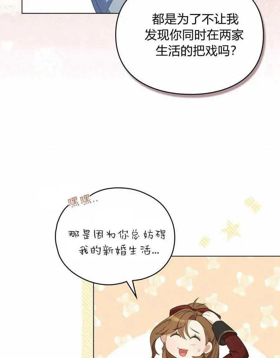 第23话 第76页
