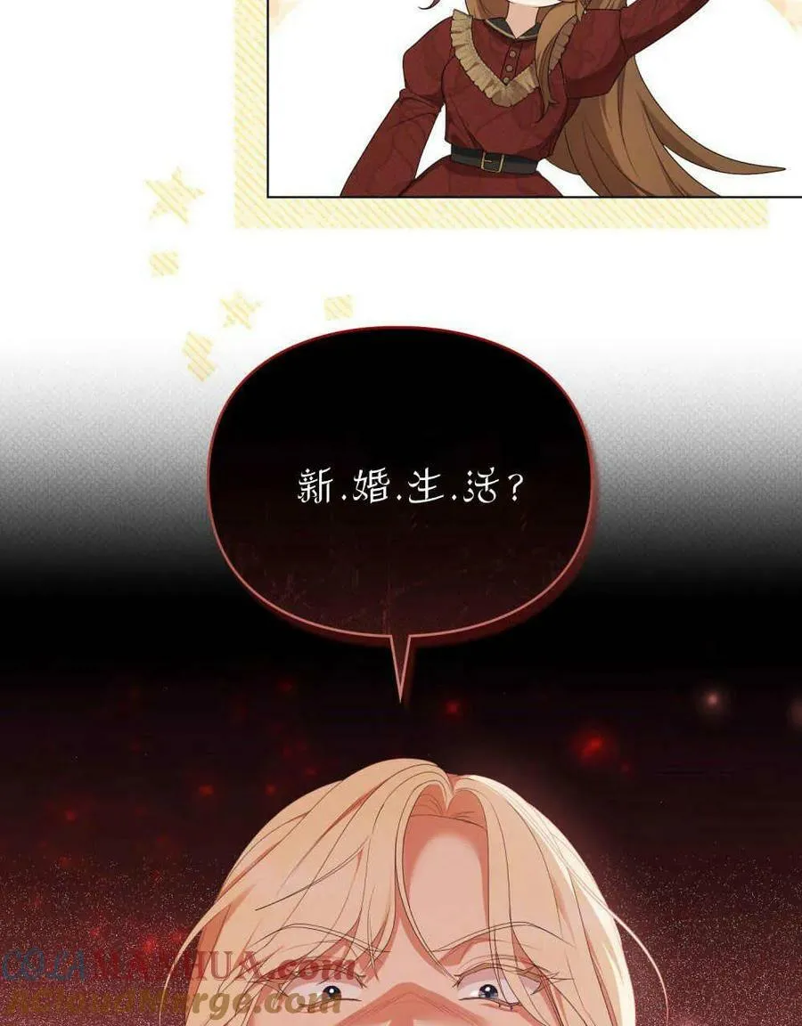 第23话 第77页