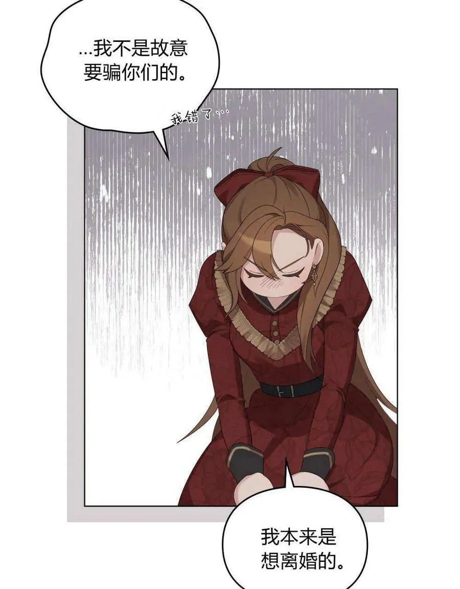 第23话 第79页