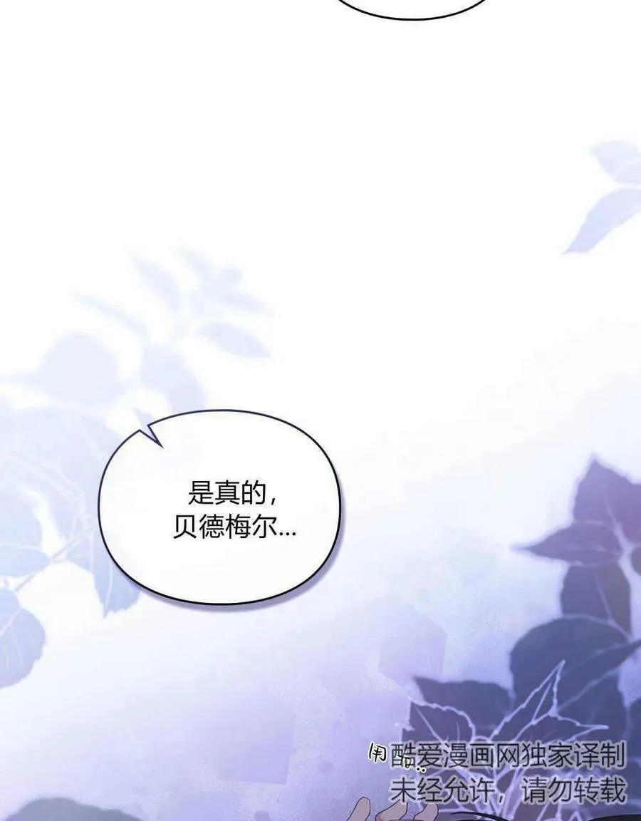 第23话 第80页
