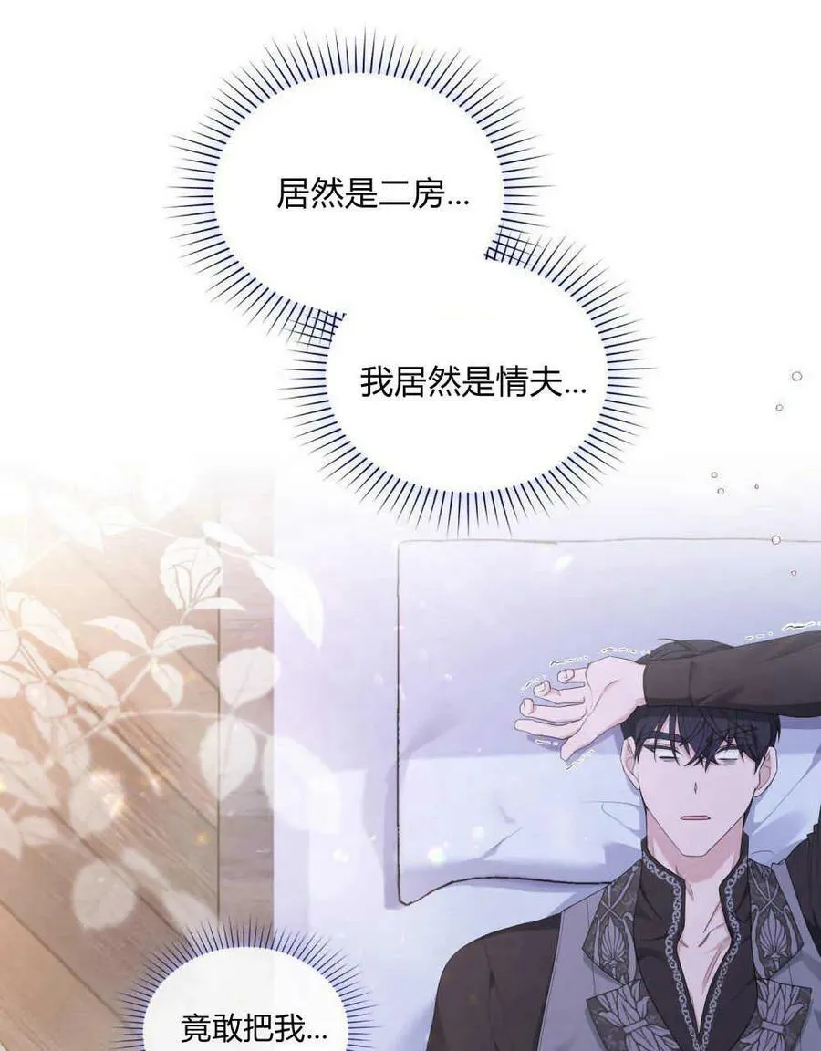 第23话 第82页