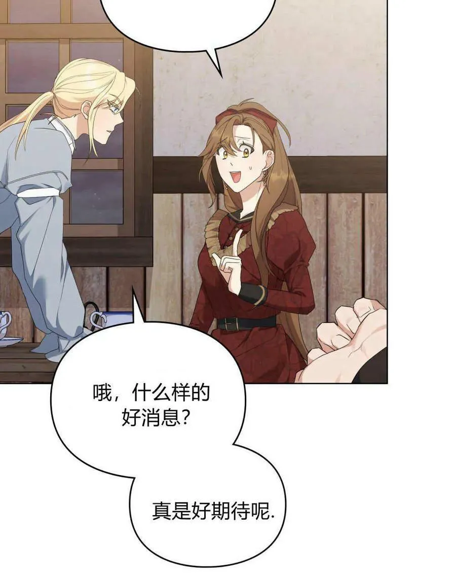 第23话 第87页