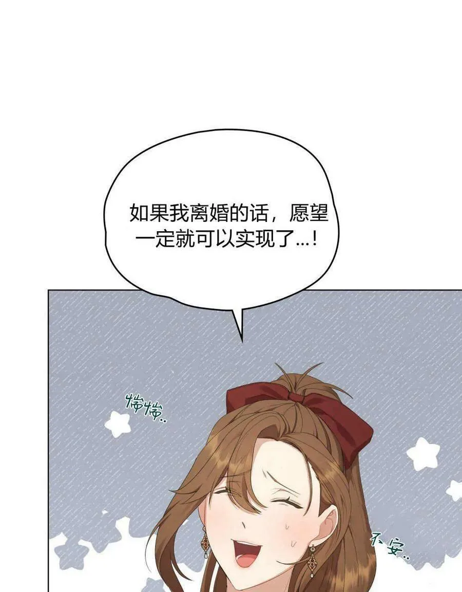 第23话 第88页