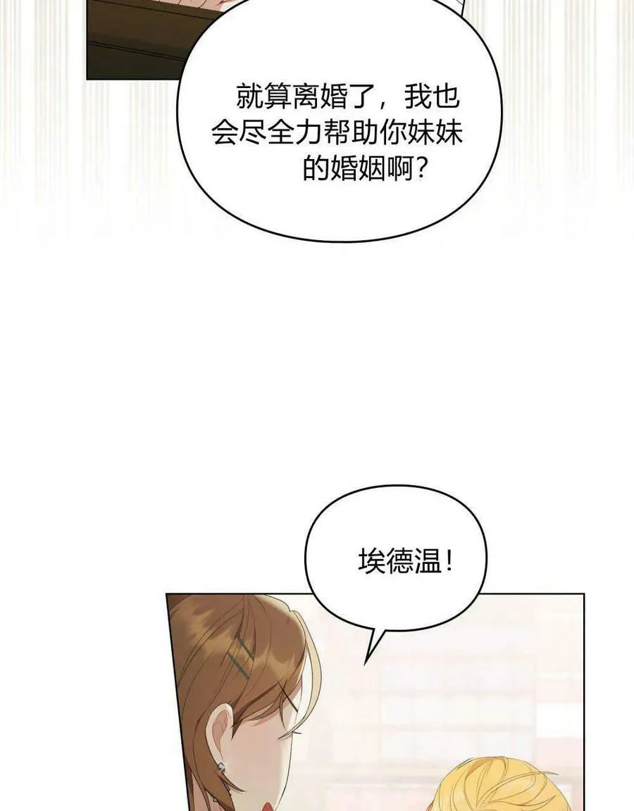 第24话 第5页
