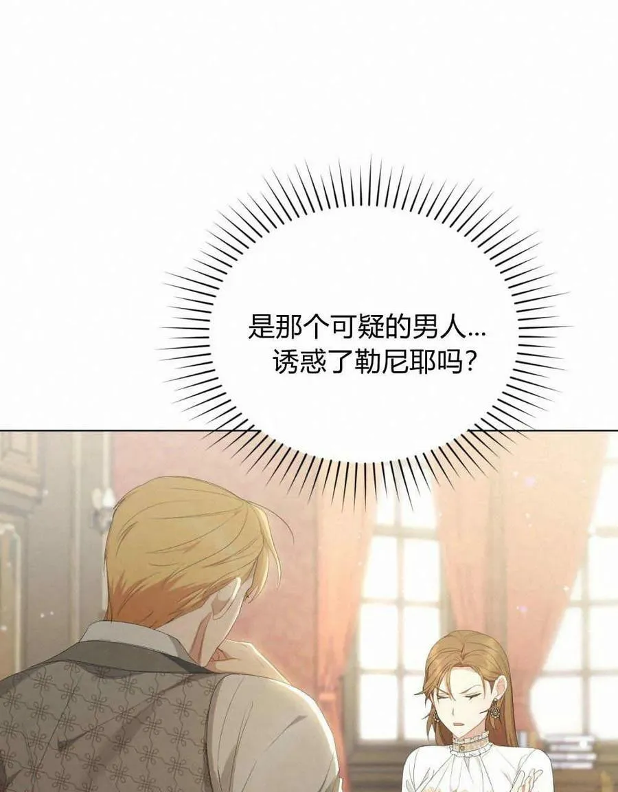 第24话 第20页