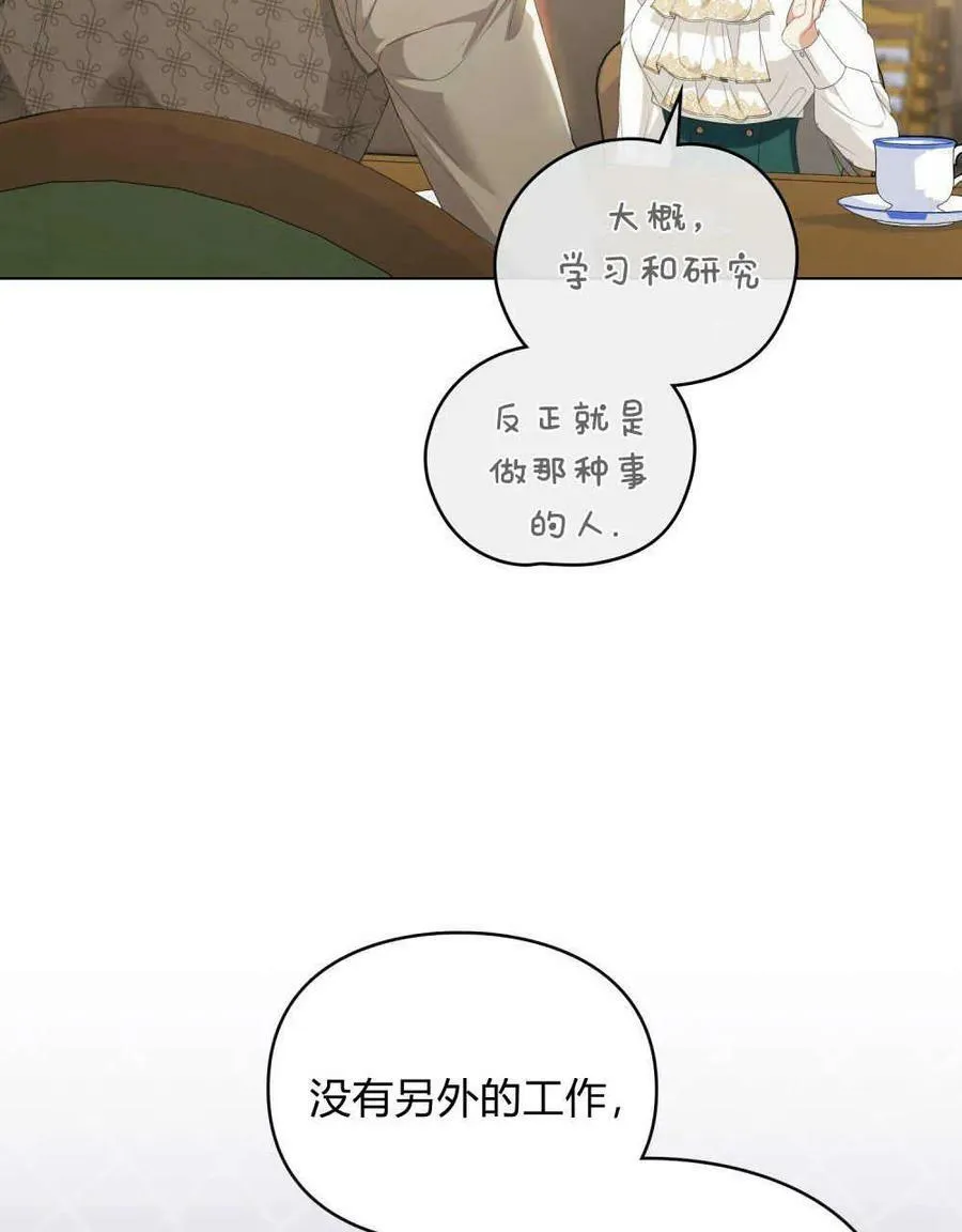 第24话 第21页