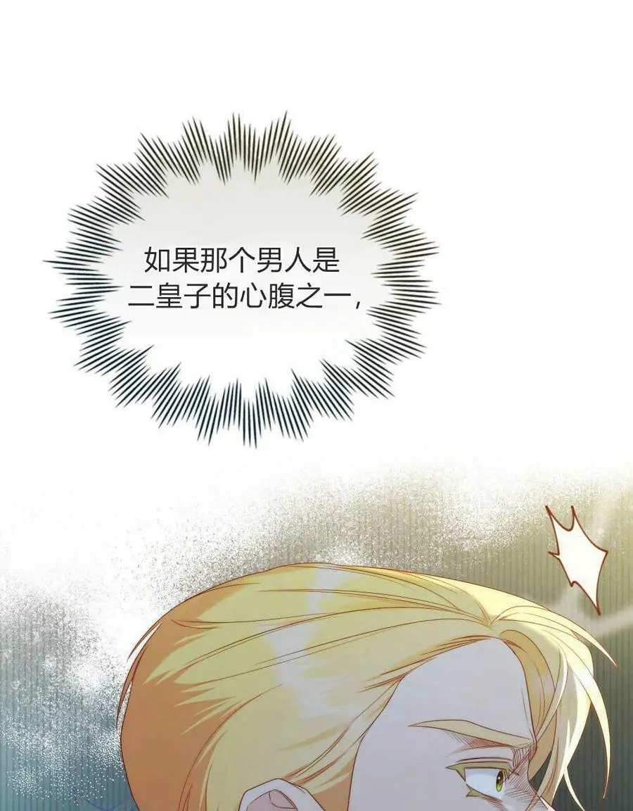 第24话 第26页