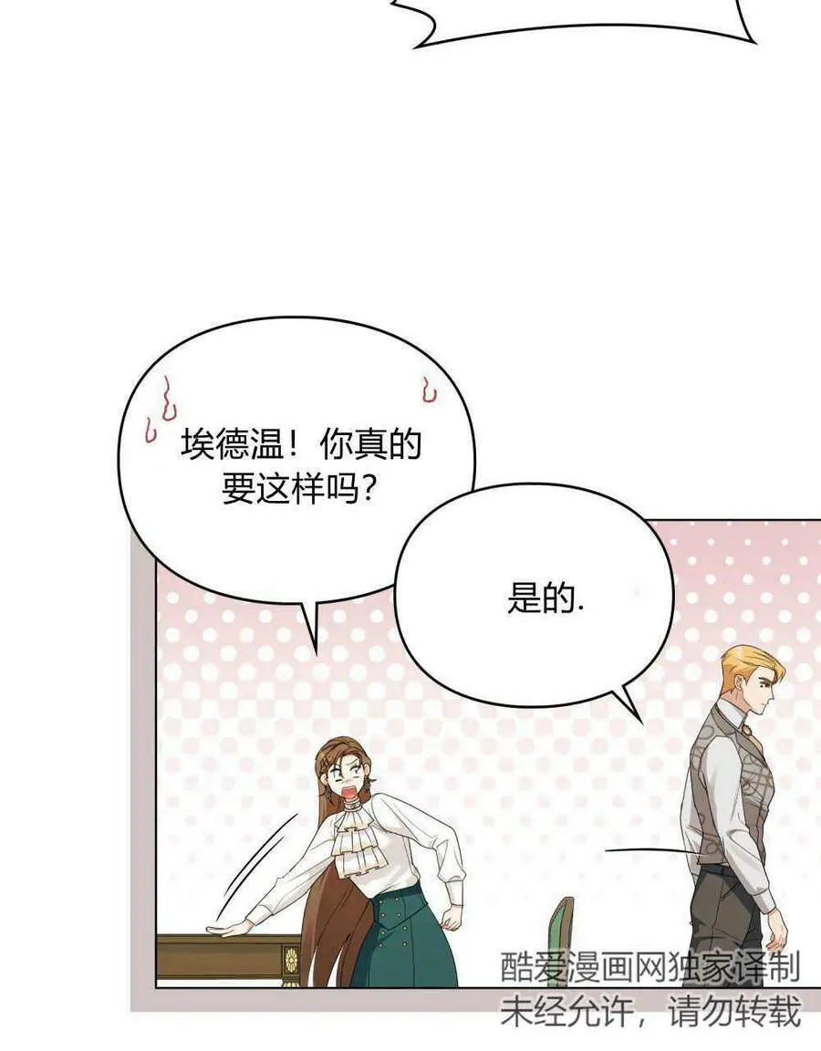 第24话 第30页
