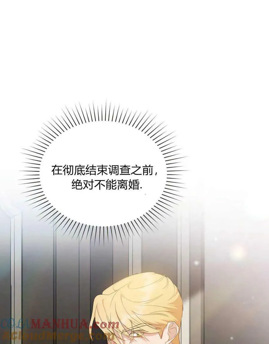 第24话 第31页