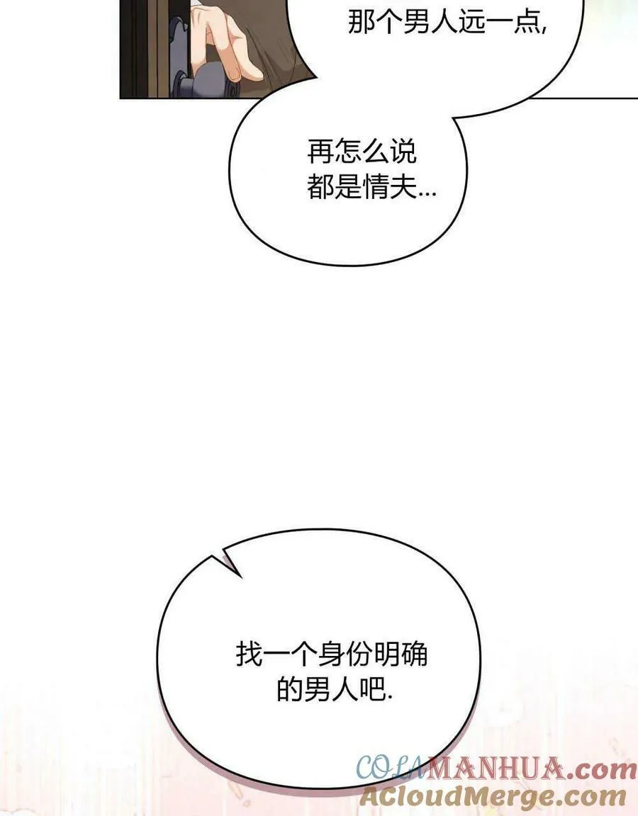 第24话 第37页