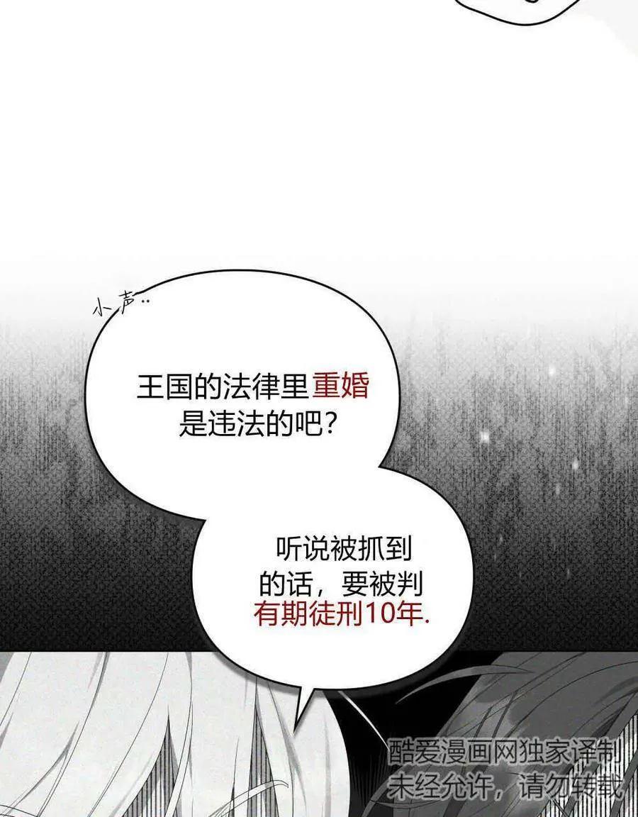 第24话 第53页