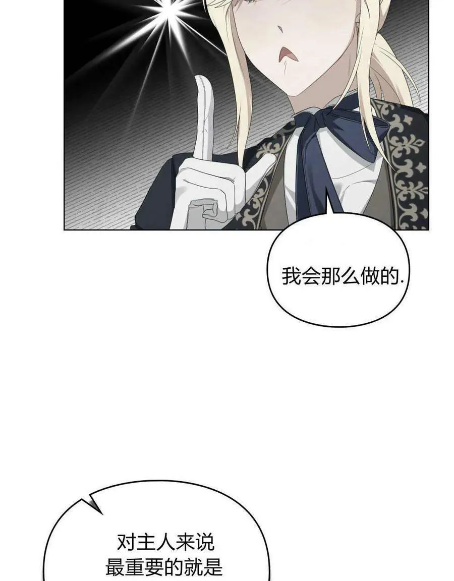 第24话 第57页