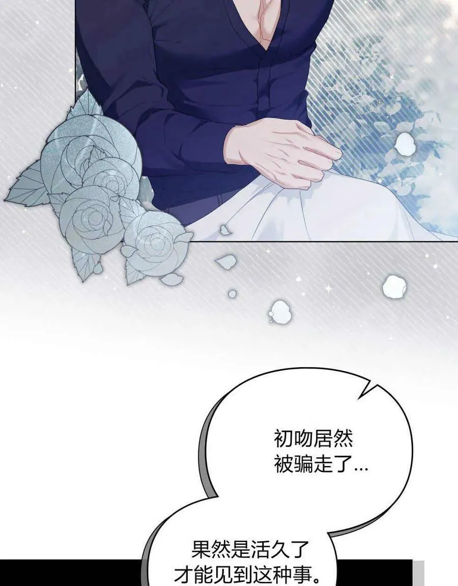 第24话 第65页