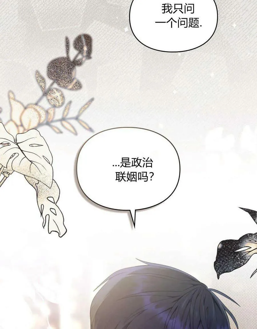 第24话 第69页