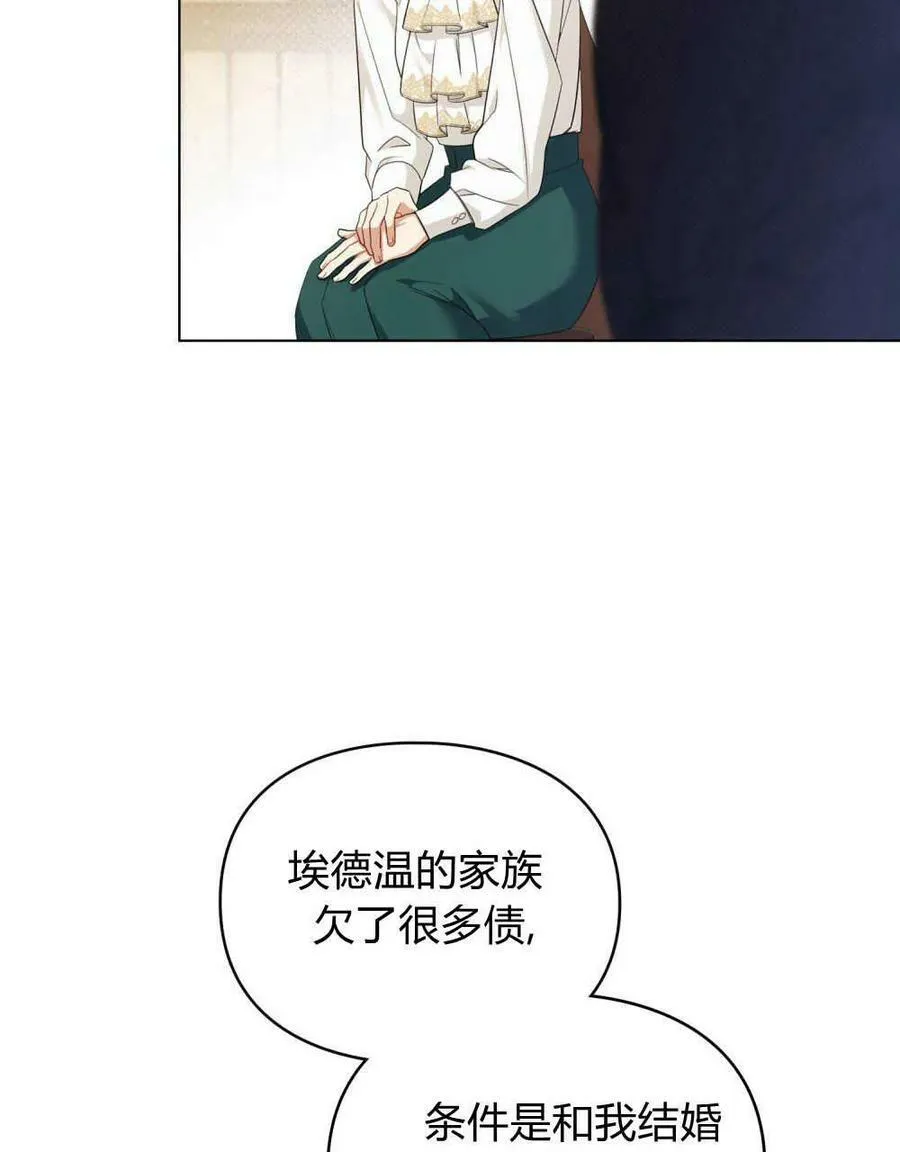 第24话 第72页