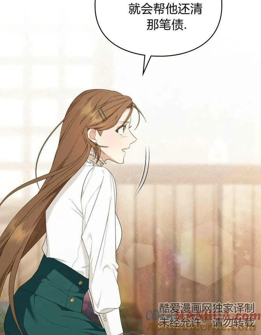 第24话 第73页