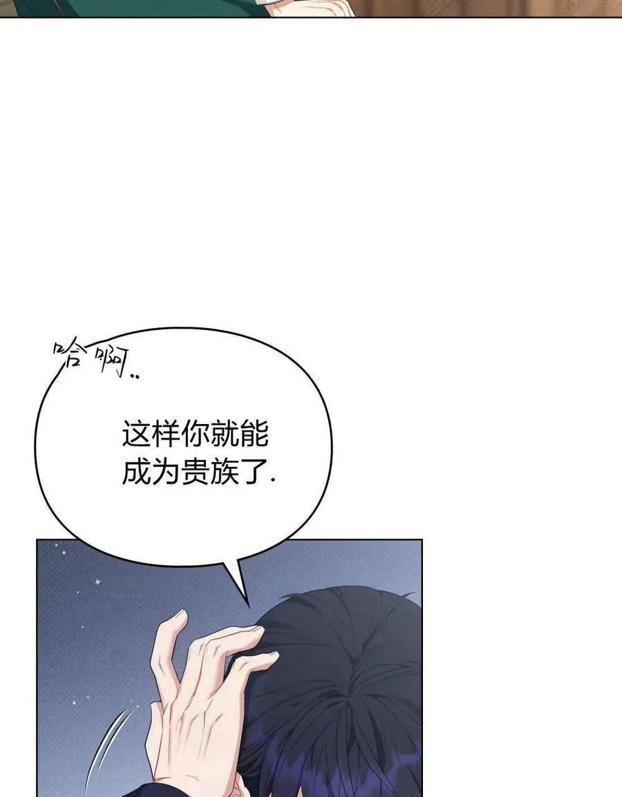 第24话 第74页