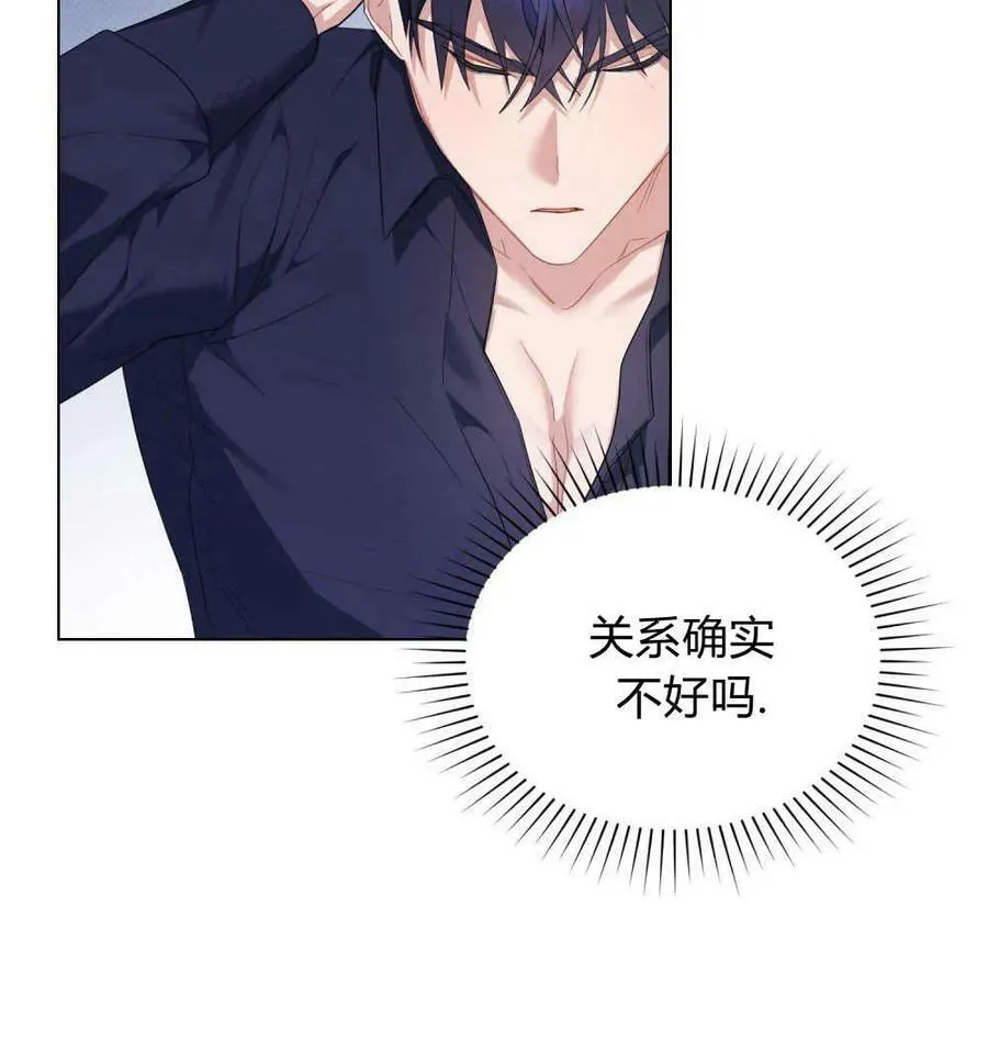 第24话 第75页