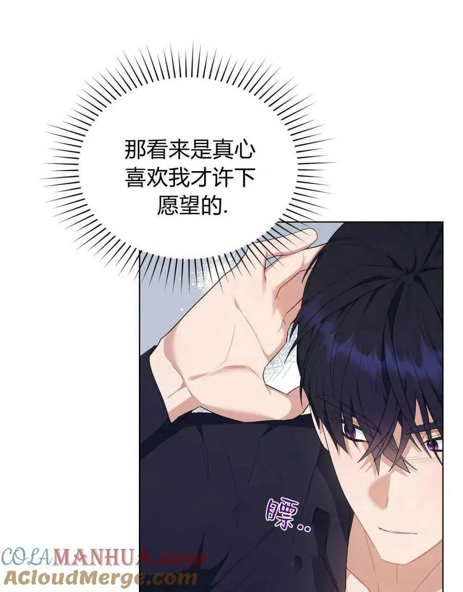 第24话 第76页