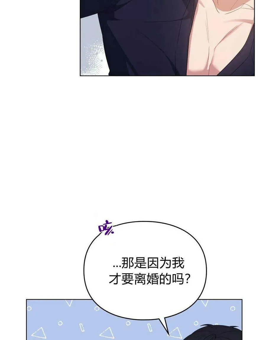 第24话 第77页