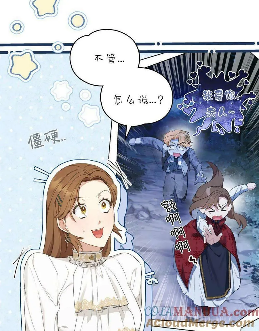 第24话 第79页