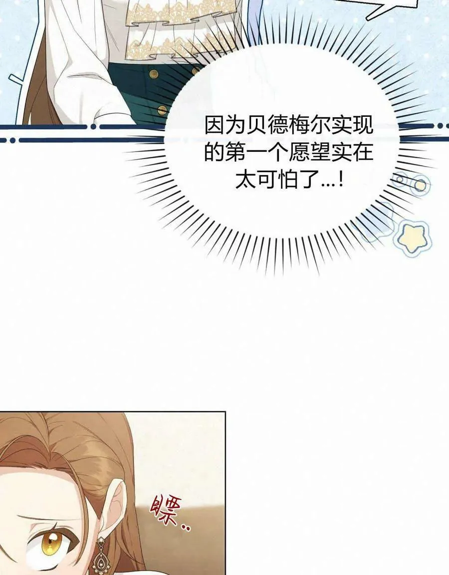 第24话 第80页