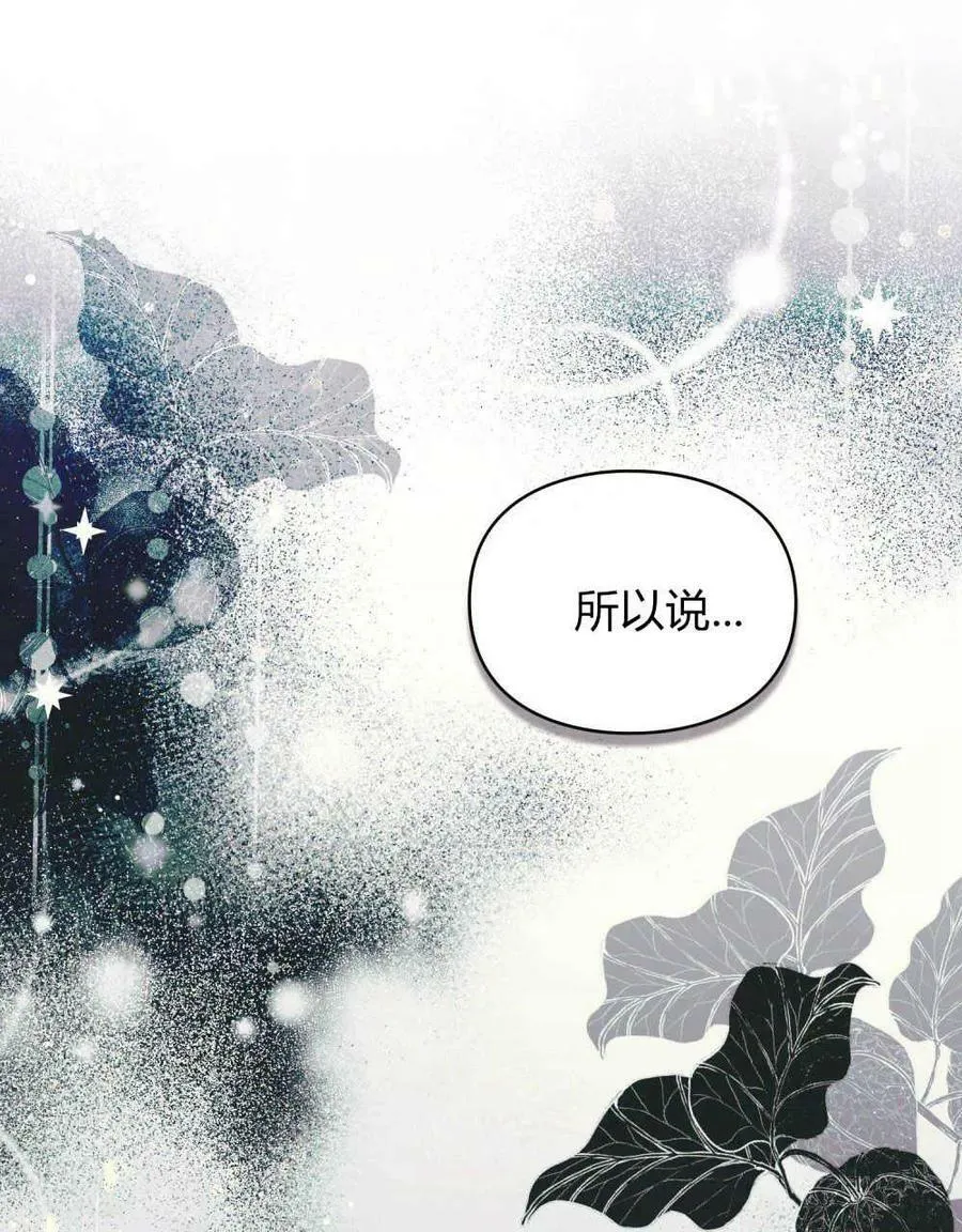 第24话 第87页