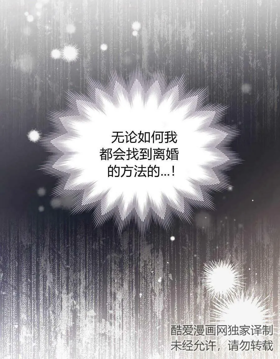 第24话 第90页